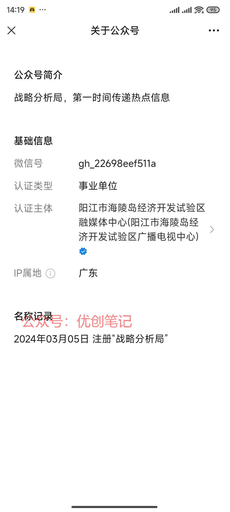 公众号流量主写国际形势…#情报-搞钱线报📢论坛-网创交流-优创圈